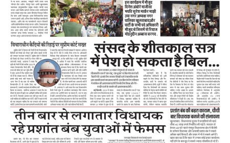 Cosmo Express Daily 20/11/2024