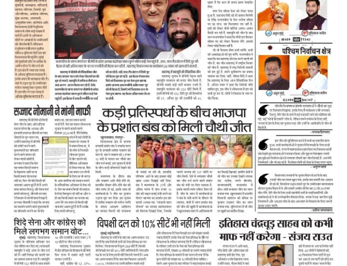 Cosmo Express Daily 25/11/2024