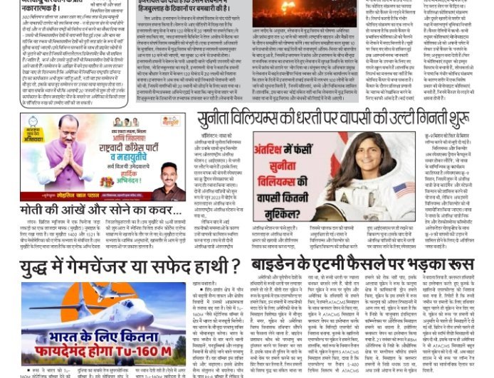 COSMO EXPRESS DAILY 27/11/2024