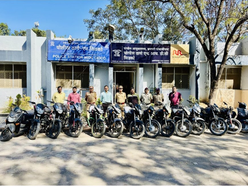 सिडको एम आय डी सी पोलिसांची कामगिरी जिल्हा प्रतिनिधी , दोन आठवड्यात ,तीन टप्यात ४० मोटार सायकल दुचाकी वाहन चोरटयाकडुन हस्तगत छत्रपती संभाजीनगर मधे वेगवेगळ्या भागातुन वाहन चोरिच्या घटना घडत असताना , दुसरीकडे दुचाकी वाहन चोरटयाकडुन तीन टप्यात ४० मोटार सायकल दुचाकी वाहन हस्तगत करुन एक आगळा वेगळा नावलौकिक एम आय डी सी सिडको पोलिस स्टेशन अधिकारी व कर्मचारी यांच्या कामगिरी ला सॅल्युट, त्यात हर्सुल पोलीस स्टेशन चे पण कामगीरी मधे दुचाकी वाहन चोरटयाकडुन ६ काल च्या कारवाई हस्तगत करण्यात आल्या ,
