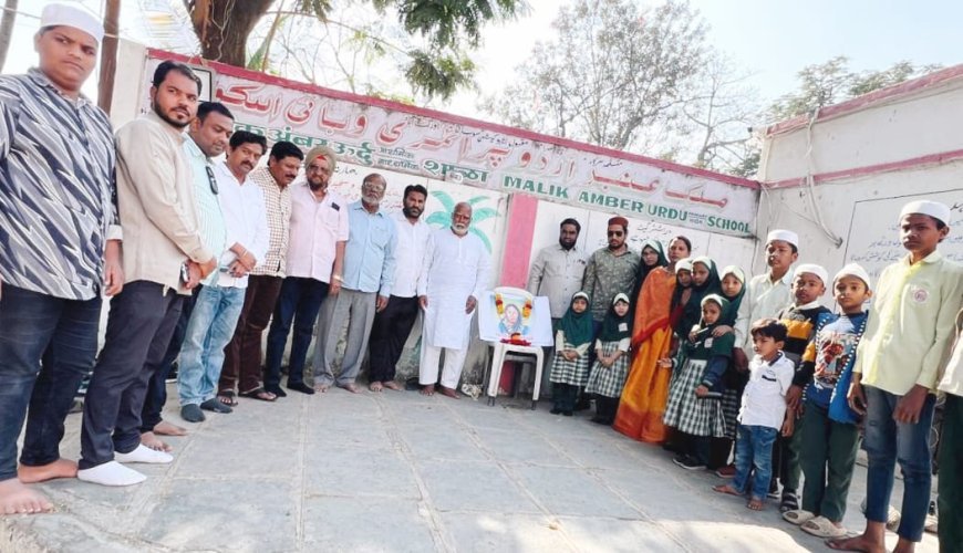 भारताची पहिली महिला शिक्षिका थोर समाजसेविका फातिमा शेख यांना मरणोत्तर भारतरत्न देण्याची अल्पसंख्यांक शहर जिल्हा काँग्रेस कमिटीची मागणी