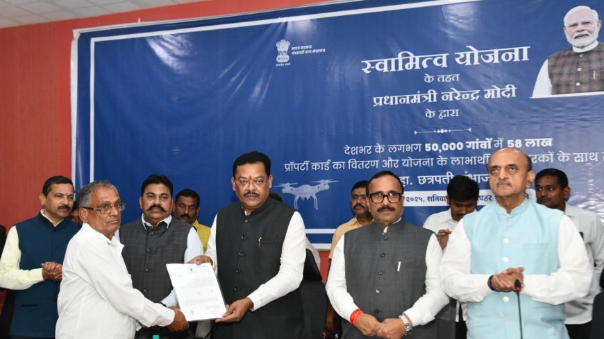 स्वामित्व योजना ग्रामिण अर्थकारणाला मिळेल चालना- इमाव कल्याण मंत्री अतुल सावे