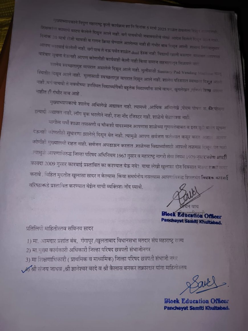 Complaints to the group education officer against the arbitrary career of the headmaster and teacher in charge.