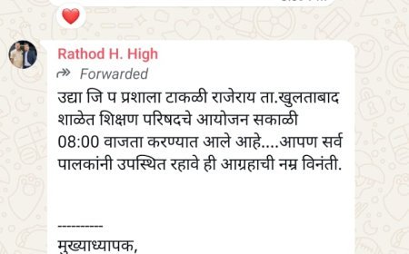 टाकळी राजेराय शाळेत प्रभारी मुख्याध्यापकांचा मनमानी कारभार?