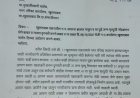 खुलताबाद में जन्म–मृत्यु नोंदणी समस्याओं को लेकर ठिया आंदोलन की घोषणा