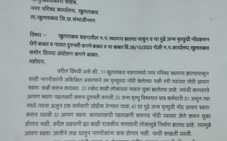 खुलताबाद में जन्म–मृत्यु नोंदणी समस्याओं को लेकर ठिया आंदोलन की घोषणा