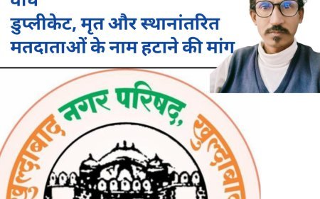 मतदाता जिस प्रभाग में रहता है, उसी प्रभाग में नाम दर्ज हो – विरेंद्र वाघ डुप्लीकेट, मृत और स्थानांतरित मतदाताओं के नाम हटाने की मांग