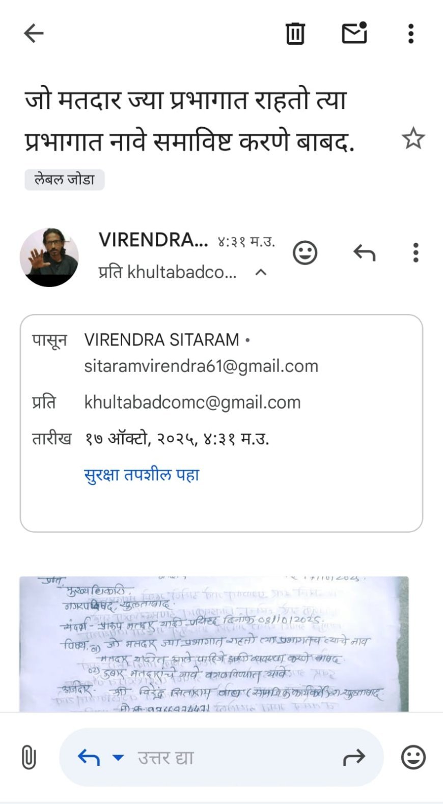 Name should be registered in the same division in which the voter lives – Virendra Wagh Demand to remove names of duplicate, dead and transferred voters