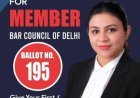 बार काउंसिल ऑफ दिल्ली चुनाव 21,22 & 23 FEB 2026 अधिवक्ता युक्ति राठी मैदान में, मतपत्र क्रमांक 195