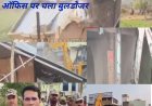 TCS कांड निदा खान के ‘मददगार’ बताए जा रहे AIMIM पार्षद मतीन पटेल के घर और ऑफिस पर चला बुलडोजर