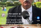 कॉकरोच पार्टी” के संस्थापक को सम्मानित करेगी SC वकीलों की टीम, सोशल मीडिया ट्रेंड बना चर्चा का विषय न्यूज़: