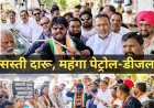पेट्रोल-डीजल और गैस की बढ़ती कीमतों के खिलाफ कांग्रेस का जोरदार आंदोलनपेट्रोल-डीजल और गैस की बढ़ती कीमतों के खिलाफ कांग्रेस का जोरदार आंदोलन