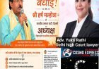 भाजपा दिल्ली प्रदेश अध्यक्ष नियुक्त होने पर श्री हर्ष मल्होत्रा को बधाइयों का तांता