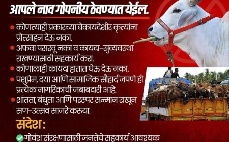 गोवंश तस्करी और अवैध कटाई के खिलाफ पुलिस सख्त