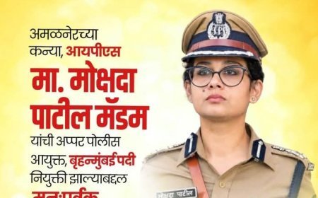 अमळनेर की बेटी आईपीएस मोक्षदा पाटील बनीं बृहन्मुंबई की अपर पुलिस आयुक्त