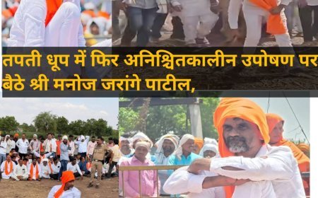 तपती धूप में फिर अनिश्चितकालीन उपोषण पर बैठे श्रीमनोज जरांगे पाटील, अंतरवली सराटी पहुंचेंगे विखे पाटील