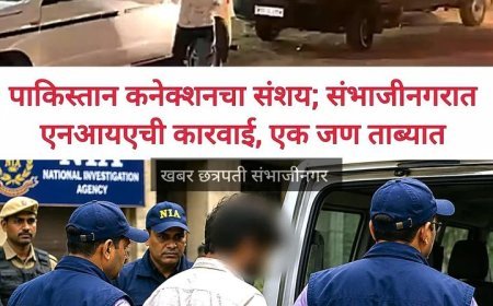 पाकिस्तान से हथियार और विस्फोटक तस्करी कर देश में आतंकी साजिश रचने के मामले में चार राज्यों में NIA की छापेमारी, जांच का दायरा बढ़ाया गया।