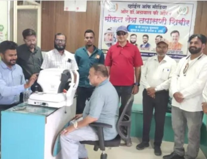 व्हॉईस ऑफ मीडिया एवं डॉ. अग्रवाल आई हॉस्पिटल की ओर से 100 से अधिक नागरिकों की नि शुल्क नेत्र जांच,
