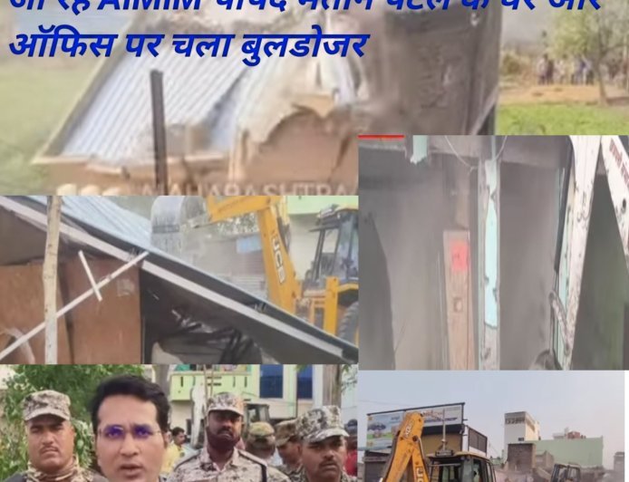 TCS कांड निदा खान के ‘मददगार’ बताए जा रहे AIMIM पार्षद मतीन पटेल के घर और ऑफिस पर चला बुलडोजर