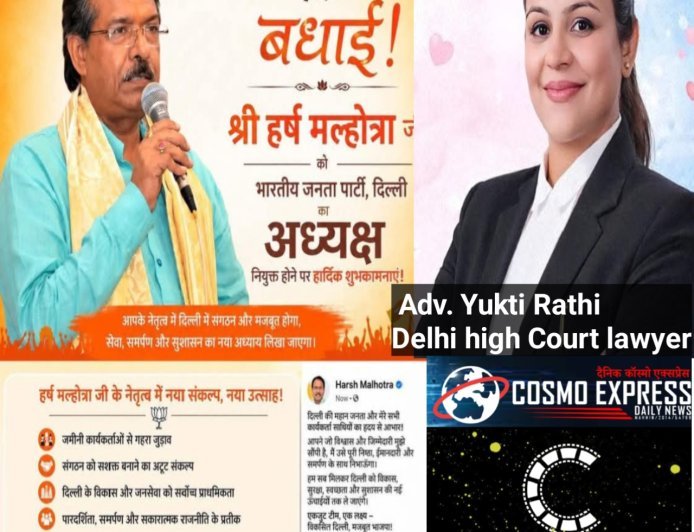 भाजपा दिल्ली प्रदेश अध्यक्ष नियुक्त होने पर श्री हर्ष मल्होत्रा को बधाइयों का तांता