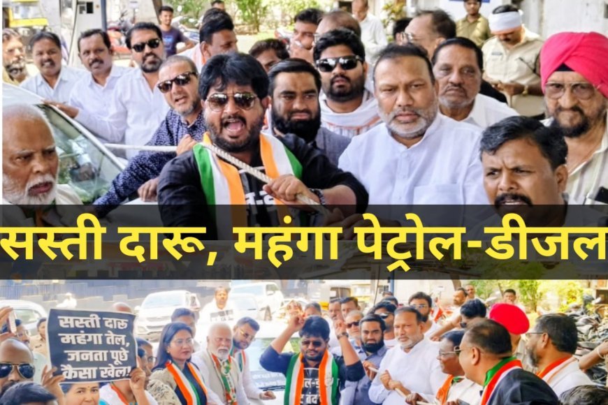पेट्रोल-डीजल और गैस की बढ़ती कीमतों के खिलाफ कांग्रेस का जोरदार आंदोलनपेट्रोल-डीजल और गैस की बढ़ती कीमतों के खिलाफ कांग्रेस का जोरदार आंदोलन