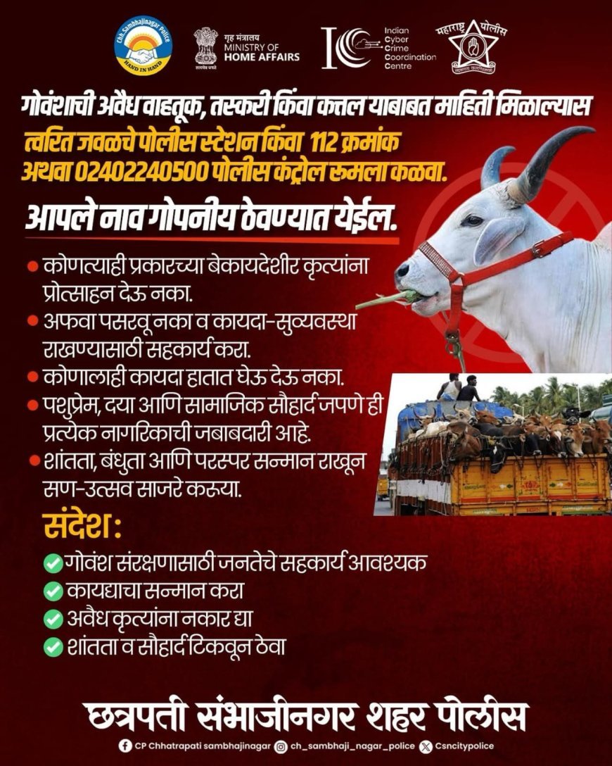 Police strict against cattle smuggling and illegal slaughter