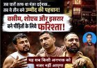 दिल्ली होटल अग्निकांड में इंसानियत की मिसाल: मुस्लिम युवाओं और स्थानीय दुकानदार ने बचाईं कई जानें