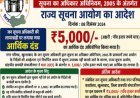 खुल्ताबाद नगर परिषद पर माहिती आयोग की सख्ती RTI में लापरवाही पर 5000 रु. जुर्माना अंतिम, ज़िलाधिकारी  वसूलेंगे रकम