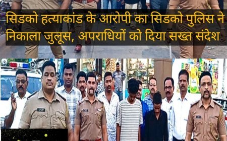सिडको हत्याकांड के आरोपी का पुलिस ने निकाला जुलूस, इलाके में दिया सख्त संदेश