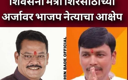 जिल्हा बैंक चुनाव में घमासान! मंत्री संजय शिरसाट और भाजपा नेता राजू शिंदे आमने-सामने, नामांकन पर उठे सवाल
