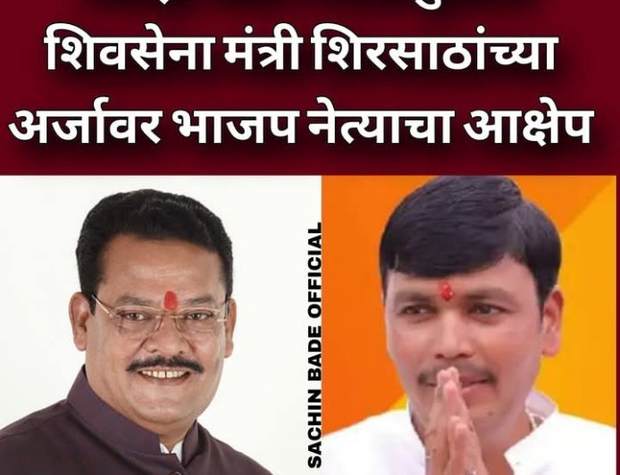 जिल्हा बैंक चुनाव में घमासान! मंत्री संजय शिरसाट और भाजपा नेता राजू शिंदे आमने-सामने, नामांकन पर उठे सवाल