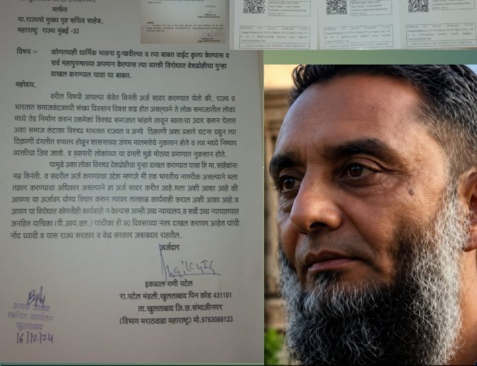 पैगंबर पर टिप्पणी को लेकर बवाल: नाजिया इलाही खान पर देशद्रोह का केस दर्ज करने की मांग, खुल्ताबाद से अमित शाह तक पहुंचा मामला