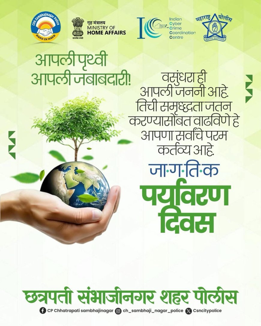Grand Tree Plantation Drive Held in Chhatrapati Sambhajinagar on World Environment Day 2026
