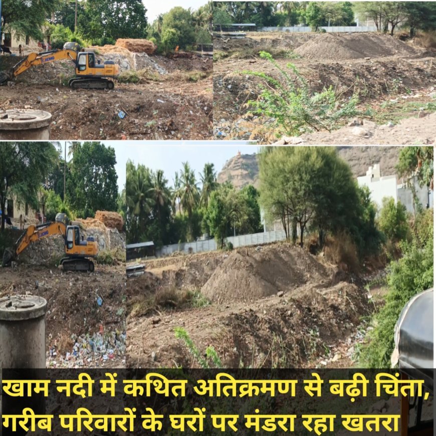 Concern increased due to alleged encroachment in Kham river, houses of poor families are in danger
