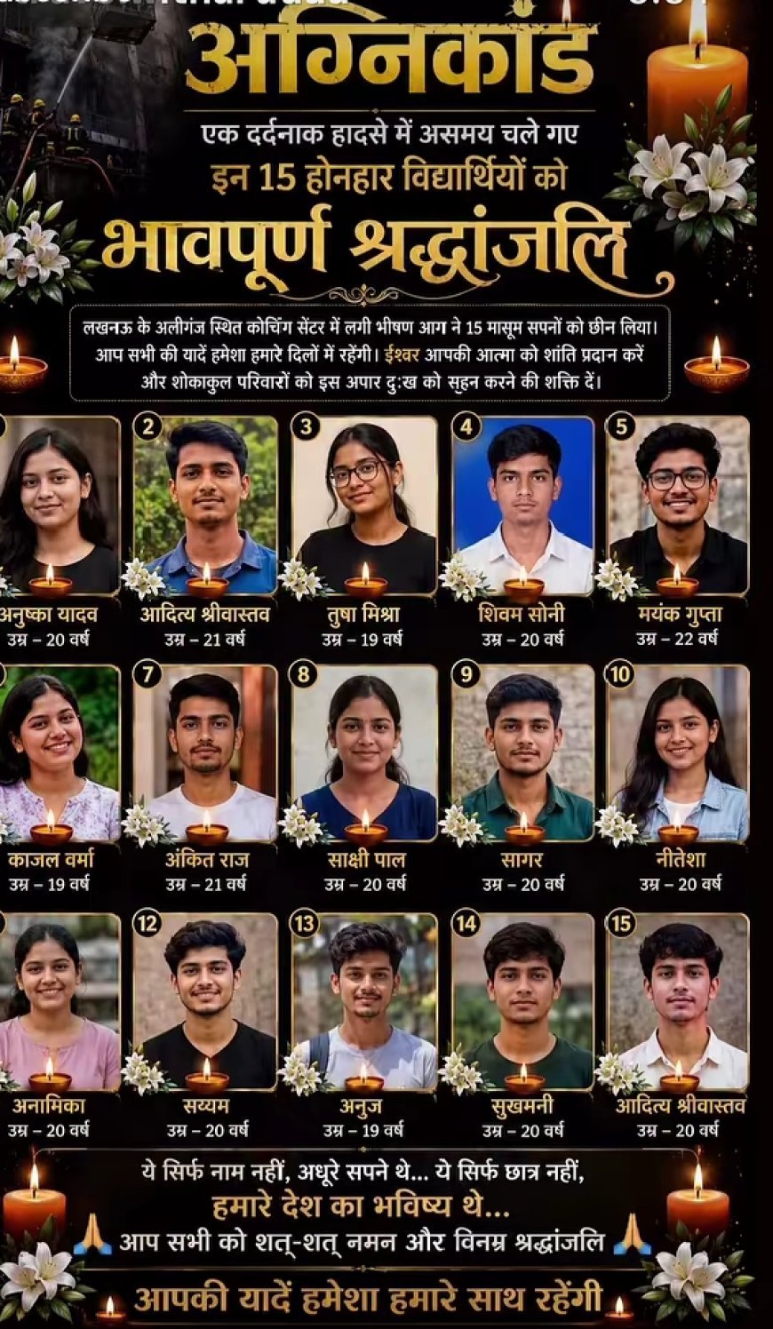 Painful shadow of NEET paper leak: More than 15 students died, who is responsible?