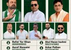 SIR अभियान को लेकर ISLAM पार्टी ने बनाई विशेष समिति, पदाधिकारियों को जनता की सहायता की जिम्मेदारी सौंपी