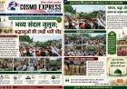हजरत ख्वाजा शेख बुरहानोद्दीन गरीब (रह.) के 710वें उर्स शरीफ के अवसर पर भव्य संदल जुलूस श्रद्धालुओं की उमड़ी भारी भीड़