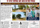 खुल्दाबाद   उर्स में कब्रिस्तान में अस्थायी दुकानों के प्रस्तावित लेआउट पर उठी आपत्ति, जिलाधिकारी कार्यालय ने नगर परिषद को जांच के दिए निर्देश