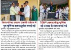 जिला परिषद प्रशाला टाकली राजेराय में गुरु पूर्णिमा उत्साहपूर्वक मनाई गई