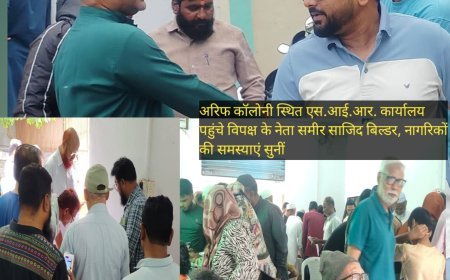 अरिफ कॉलोनी स्थित एस.आई.आर. कार्यालय पहुंचे विपक्ष के नेता समीर साजिद बिल्डर, नागरिकों की समस्याएं सुनीं