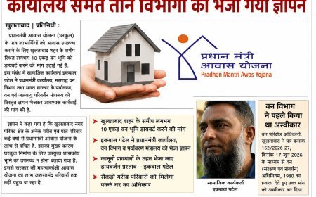 PM आवास योजना के लिए वन भूमि डायवर्जन की मांग तेज प्रधानमंत्री कार्यालय समेत तीन विभागों को भेजा गया विस्तृत ज्ञापन उपशीर्षक: 10 एकड़ वन भूमि उपलब्ध कराने की मांग, सैकड़ों गरीब एवं बेघर परिवारों को मिलेगा पक्के घर का लाभ