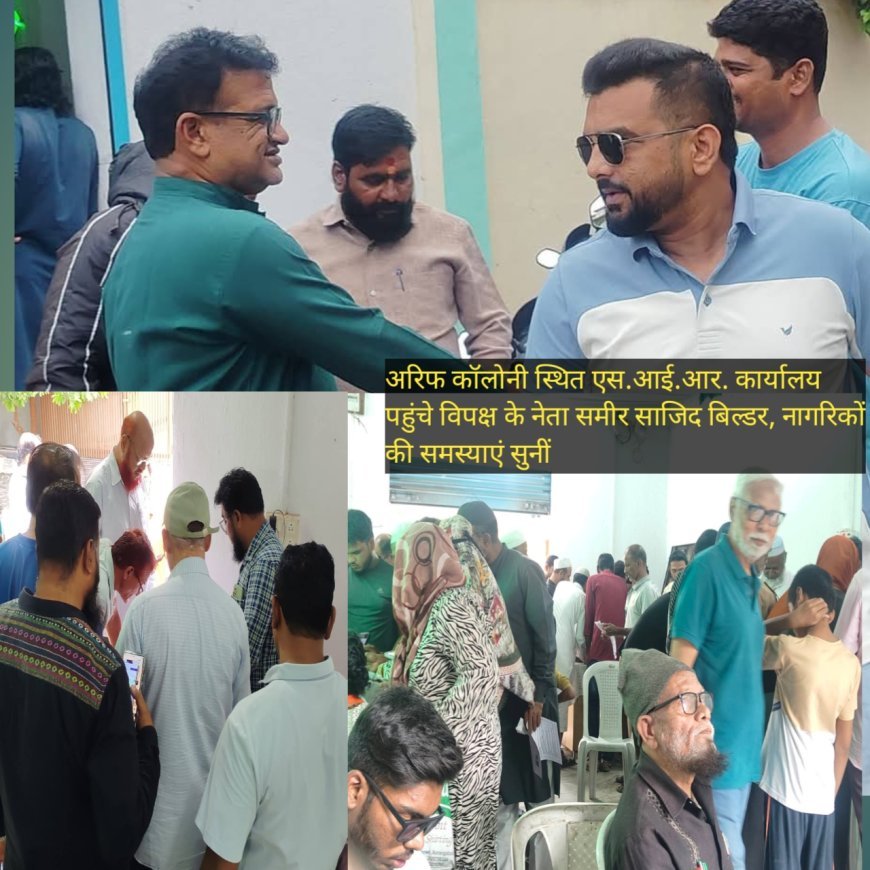 SIR located in Arif Colony. Opposition leader Sameer Sajid Builder reached office, listened to problems of citizens