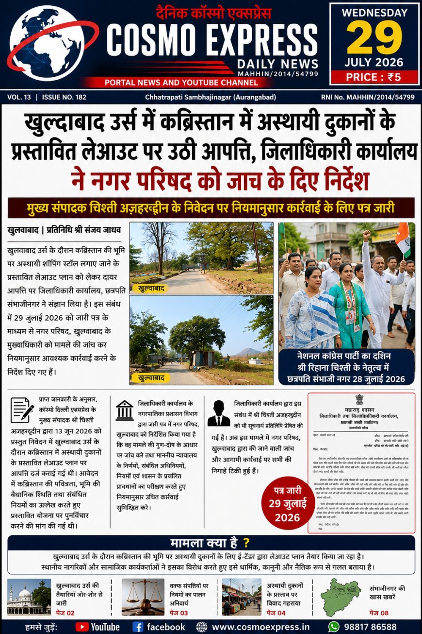 Objection raised on the proposed layout of temporary shops in the cemetery in Khuldabad Urs, District Magistrate's office gave instructions to the Municipal Council for investigation.