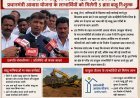 वाळू माफियाओं पर सख्त कार्रवाई! विधायक प्रशांत बंब का बड़ा फैसला