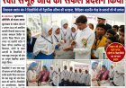 महा राजस्व समाधान शिविर में लोणी विद्यालय के विद्यार्थियों ने रक्त समूह जांच का सफल प्रदर्शन किया विधायक प्रशांत बंब ने विद्यार्थियों की वैज्ञानिक प्रतिभा की सराहना, शिक्षिका नाज़नीन शेख के प्रयासों की भी प्रशंसा