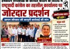 हर्षवर्धन सपकाळ के कथित बयान के विरोध में राष्ट्रवादी कांग्रेस का तहसील कार्यालय पर जोरदार प्रदर्शन ज्ञापन सौंपकर की कानूनी कार्रवाई की मांग