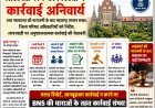शिकायतों पर 7 कार्य दिवसों में कार्रवाई अनिवार्य हाईकोर्ट की नाराजगी के बाद महाराष्ट्र शासन सख्त; जिला परिषद अधिकारियों को निर्देश, लापरवाही पर विभागीय कार्रवाई के साथ BNS के तहत आपराधिक कार्रवाई की संभावना