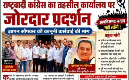 हर्षवर्धन सपकाळ के कथित बयान के विरोध में राष्ट्रवादी कांग्रेस का तहसील कार्यालय पर जोरदार प्रदर्शन ज्ञापन सौंपकर की कानूनी कार्रवाई की मांग