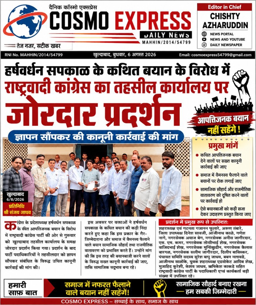 Nationalist Congress protested against the alleged statement of Harshvardhan Sapkal at the Tehsil office by submitting a memorandum demanding legal action.