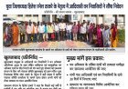खुलताबाद पंचायत समिति कार्यालय के समक्ष एकलव्य संगठन के पदाधिकारियों द्वारा वन अधिकार के लिए ज्ञापन सौंपते हुए ग्रामीण